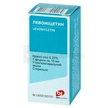 Левомицетин капли глазные, 0,25 %, флакон пластиковый, 10 мл, в пачке, в пачке, № 1; Биофарма ФЗ