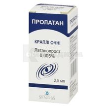 Пролатан капли глазные, 0,005 %, флакон с капельницей, 2.5 мл, № 1; Sentiss Pharma