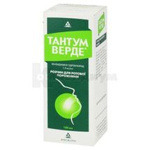 Тантум Верде® раствор для ротовой полости, 1,5 мг/мл, флакон, 120 мл, № 1; Дилео Фарма