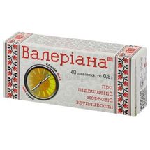 Валериана (добавка диетическая "Здоровье") таблетки, 0,5 г, № 40; Фармаком