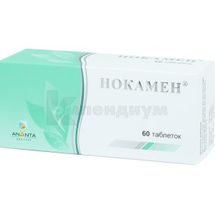 Нокамен® таблетки, покрытые пленочной оболочкой, № 60; Ananta Medicare