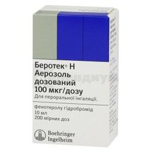 Беротек® H аэрозоль дозированный, 100 мкг/доза, баллончик, 10 мл, 200 доз, 200 доз, № 1; Boehringer Ingelheim 