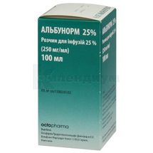 Альбунорм 25% раствор для инфузий, 25 %, флакон, 100 мл, № 1; Octapharma