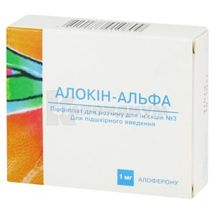 Аллокин-Альфа лиофилизат для раствора для инъекций, 1 мг, флакон, № 3; ГБ-Фарма