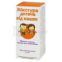 Микстура детская от кашля порошок для оральной суспензии, флакон, 19.55 г, № 1; Украинская фармацевтическая компания