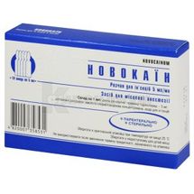 Новокаин раствор для инъекций, 5 мг/мл, ампула, 5 мл, в пачке с перегородками, в пачке с перегородками, № 10; Лубныфарм
