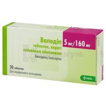 Валодип таблетки, покрытые пленочной оболочкой, 5 мг + 160 мг, блистер, № 30; KRKA d.d. Novo Mesto