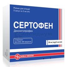 Сертофен раствор для инъекций, 50 мг/2 мл, ампулы в контурной ячейковой упаковке, 2 мл, в картонной коробке, в карт. коробке, № 5; World Medicine