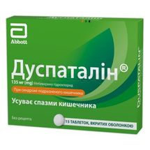 Дуспаталин® таблетки, покрытые оболочкой, 135 мг, № 15; Abbott Healthcare Products