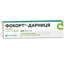 Фокорт®-Дарница крем, 1 мг/г, туба, 15 г, в пачке, в пачке, № 1; Дарница