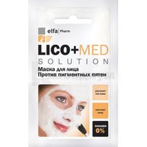 МАСКА ДЛЯ ЛИЦА ПРОТИВ ПИГМЕНТНЫХ ПЯТЕН "LICO + MED" 20 мл; Эльфа ФФ