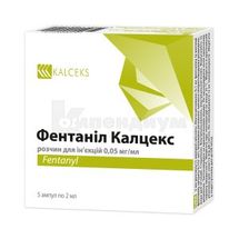 Фентанил Калцекс раствор для инъекций, 0,05 мг/мл, ампула, 2 мл, № 5; Kalceks