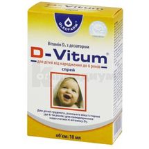 D-VITUM - ДЛЯ ДЕТЕЙ ОТ РОЖДЕНИЯ ДО 6 ЛЕТ (ФУНКЦИОНАЛЬНОЕ ДЕТСКОЕ ПИТАНИЕ) спрей, флакон, 10 мл, № 1; Oleofarm