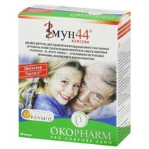 ИММУН 44 капсулы, № 60; Vis Vitalis