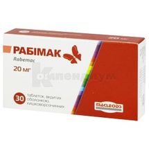 Рабимак таблетки, покрытые кишечно-растворимой оболочкой, 20 мг, блистер, № 30; Macleods Pharmaceuticals Ltd
