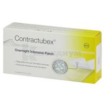 ПЛАСТЫРЬ НОЧНОЙ ИНТЕНСИВНЫЙ CONTRACTUBEX® № 21; Merz Pharmaceuticals