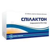 Спилактон таблетки, покрытые пленочной оболочкой, 50 мг, блистер, № 20; Уорлд Медицин