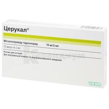 Церукал® раствор для инъекций, 10 мг, ампула, 2 мл, № 10; Тева Украина