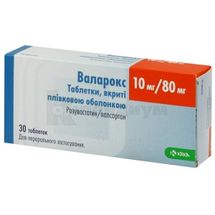 Валарокс таблетки, покрытые пленочной оболочкой, 10 мг + 80 мг, блистер, № 30; KRKA d.d. Novo Mesto