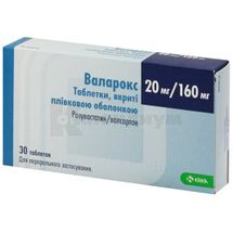 Валарокс таблетки, покрытые пленочной оболочкой, 20 мг + 160 мг, блистер, № 30; KRKA d.d. Novo Mesto