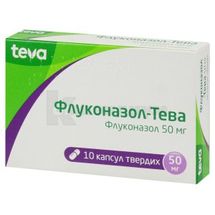 Флуконазол-Тева капсулы твердые, 50 мг, блистер в коробке, № 10; Тева Украина