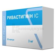 Ривастигмин ІС капсулы, 3 мг, блистер в пачке, № 30; ИнтерХим