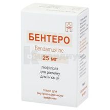 Бентеро лиофилизат для раствора для инъекций, 25 мг, флакон, № 1; Hetero Labs