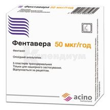 Фентавера 50 мкг/ч пластырь трансдермальный, 50 мкг/ч, саше, № 5; Acino