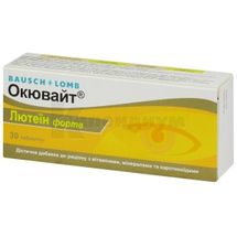 ОКЮВАЙТ® ЛЮТЕИН ФОРТЕ таблетки, покрытые оболочкой, № 30; Фармзавод Ельфа А.Т.