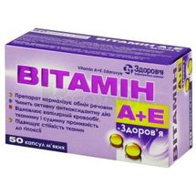 Витамин A+E Здоровье капсулы мягкие, блистер, № 50; Здоровье