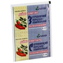 ЛЕЙКОПЛАСТЫРЬ СОГРЕВАЮЩИЙ ПЕРЦОВО-КАМФОРНЫЙ С-ПЛАСТ 10 см х 15 см, перфорированный, перфориров., № 1; Сарепта