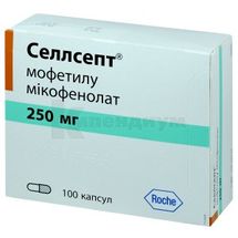 Селлсепт® капсулы, 250 мг, № 100; Roche