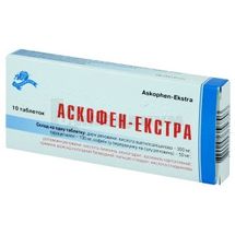 Аскофен-Экстра таблетки, блистер, в пачке, в пачке, № 10; Лубныфарм