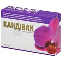 Кандивак капсулы, № 30; Bioveta