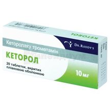 Кеторол таблетки, покрытые пленочной оболочкой, 10 мг, № 20; Dr. Reddy's Laboratories Ltd