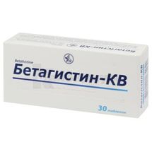 Бетагистин-КВ таблетки, 8 мг, № 30; Киевский витаминный завод