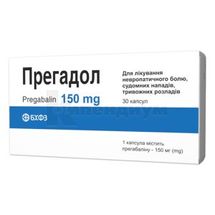 Прегадол капсулы, 150 мг, блистер в пачке, № 30; ПАО НПЦ "Борщаговский ХФЗ"