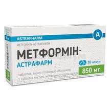 Метформин-Астрафарм таблетки, покрытые пленочной оболочкой, 850 мг, блистер, № 30; Астрафарм