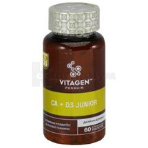 D3 КОМПЛЕКС (VITAGEN КОМПЛЕКС №35) таблетки, № 60; Biodeal Pharmaceuticals Private Limited