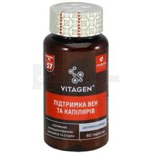 VITAGEN CAPILLARIES SUPPORT капсулы, № 60; Vita Sun