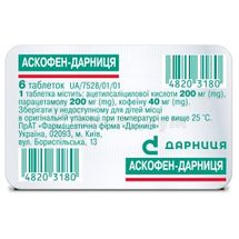 Аскофен-Дарница таблетки, контурная ячейковая упаковка, № 6; Дарница