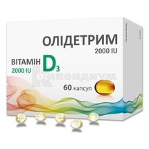 ОЛИДЕТРИМ 2000 капсулы, № 60; Polpharma