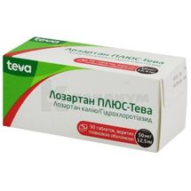 Лозартан Плюс-Тева таблетки, покрытые пленочной оболочкой, 50 мг + 12,5 мг, блистер, № 90; Тева Украина