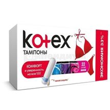 Тампоны гигиенические Kotex super № 32; Kimberly-Clark