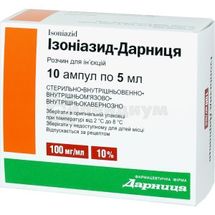 Изониазид-Дарница раствор для инъекций, 100 мг/мл, ампула, 5 мл, контурная ячейковая упаковка, пачка, контурн. ячейк. уп., пачка, № 10; Дарница