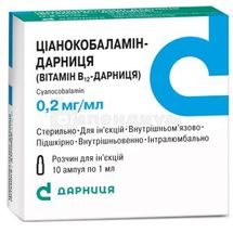 Цианокобаламин-Дарница (витамин В12-Дарница) раствор для инъекций, 0,2 мг/мл, ампула, 1 мл, контурная ячейковая упаковка, пачка, контурн. ячейк. уп., пачка, № 10; Дарница