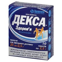 Декса-Здоровье гранулы для орального раствора, 25 мг/2,5 г, пакет, 2.5 г, № 10; Корпорация Здоровье