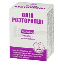 МАСЛО РАСТОРОПШИ AN NATUREL капсулы, 500 мг, контурная ячейковая упаковка, № 50; Красота и Здоровье