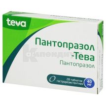 Пантопразол-Тева таблетки гастрорезистентные, 40 мг, блистер, № 28; Тева Украина