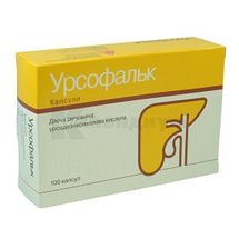 Урсофальк капсулы, 250 мг, блистер, № 100; Alpen Pharma AG